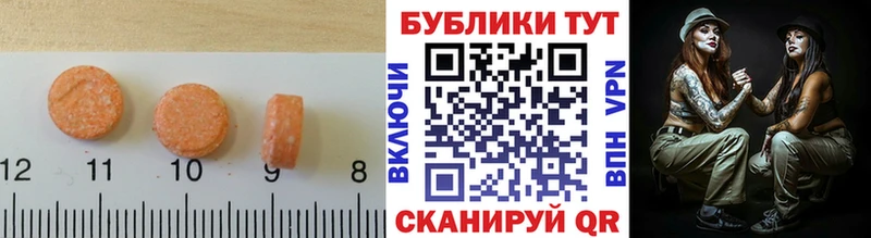 Экстази XTC  Высоковск 