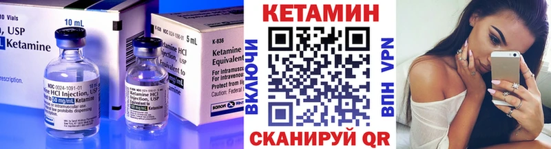 Кетамин ketamine  Высоковск 